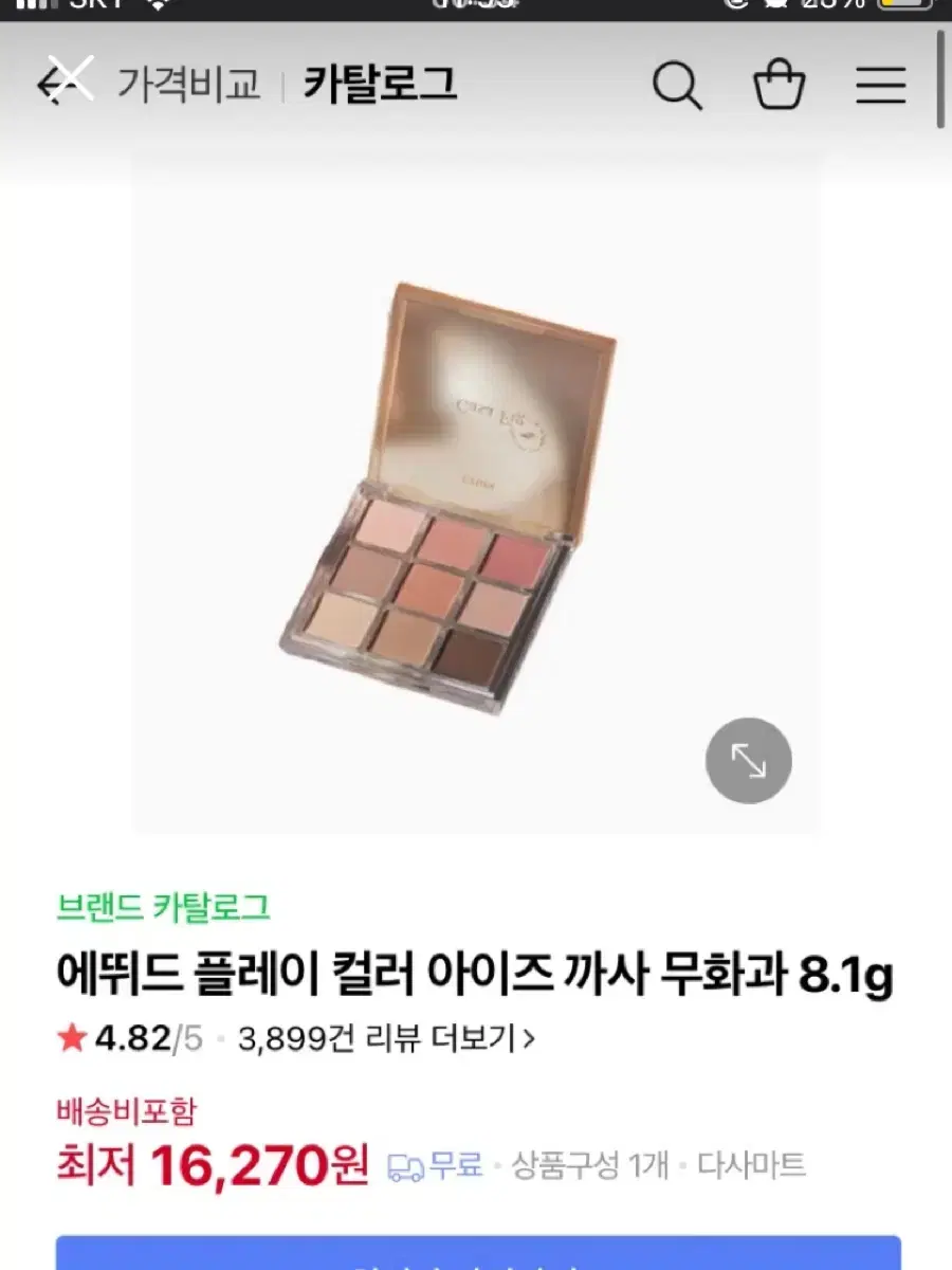 에뛰드 플레이 컬러 아이즈 카사 무화과